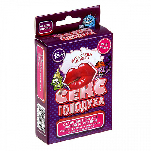 Игра для компании "Секс голодуха" 1055087 Игра для компании "Секс голодуха" 1055087