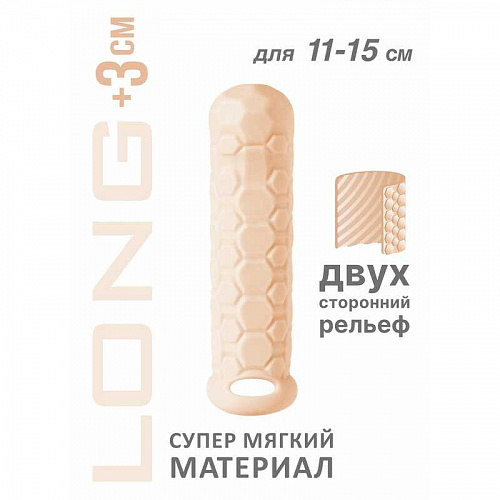 Насадка закрытая "Homme Long Flesh" для 11-15 см 7009-03 Насадка закрытая "Homme Long Flesh" для 11-15 см 7009-03