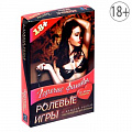 Горячие фанты "Ролевые игры" 1198881 Горячие фанты "Ролевые игры" 1198881
