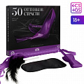 Игра для двоих "50 оттенков страсти. Запретная фантазия" 1197063 Игра для двоих "50 оттенков страсти. Запретная фантазия" 1197063