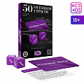 Игра для двоих "50 оттенков страсти. Отдайтесь страсти" 4541062 Игра для двоих "50 оттенков страсти. Отдайтесь страсти" 4541062