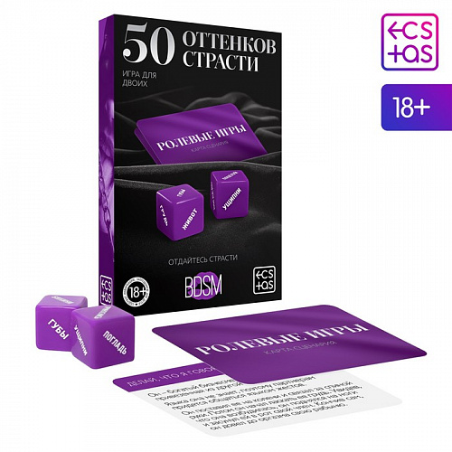 Игра для двоих "50 оттенков страсти. Отдайтесь страсти" 4541062 Игра для двоих "50 оттенков страсти. Отдайтесь страсти" 4541062