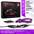 Игра для двоих "50 оттенков страсти. Скрытые желания" 4517227 Игра для двоих "50 оттенков страсти. Скрытые желания" 4517227