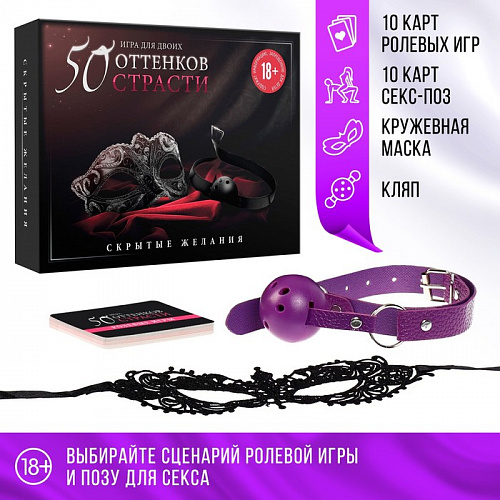 Игра для двоих "50 оттенков страсти. Скрытые желания" 4517227 Игра для двоих "50 оттенков страсти. Скрытые желания" 4517227
