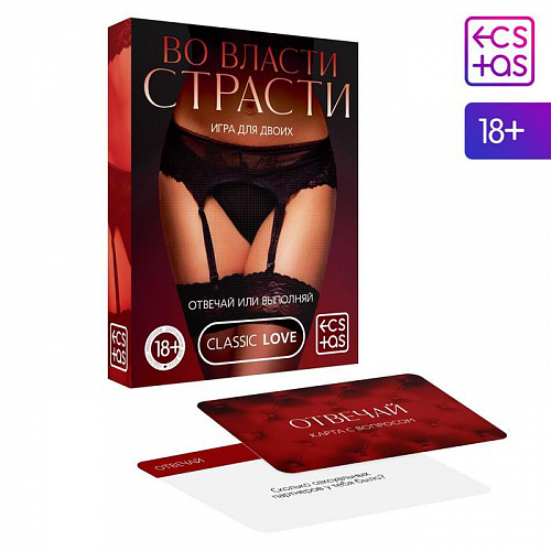 Игра для двоих "Во власти страсти" 182117 Игра для двоих "Во власти страсти" 182117