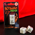 Кубики "Возьми меня" неоновые 1592101 Кубики "Возьми меня" неоновые 1592101