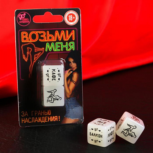 Кубики "Возьми меня" неоновые 1592101 Кубики "Возьми меня" неоновые 1592101