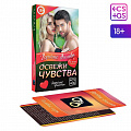 Горячие фанты "Освежи чувства" 1198879 Горячие фанты "Освежи чувства" 1198879