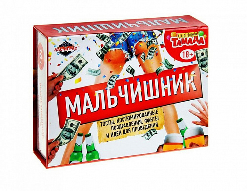 Игра для компании "Мальчишник" 867000 Игра для компании "Мальчишник" 867000