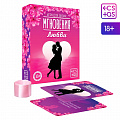 Игра для двоих "Мгновения любви" 2452430 Игра для двоих "Мгновения любви" 2452430