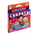 Игра для двоих "Секреты любви" 1567694 Игра для двоих "Секреты любви" 1567694