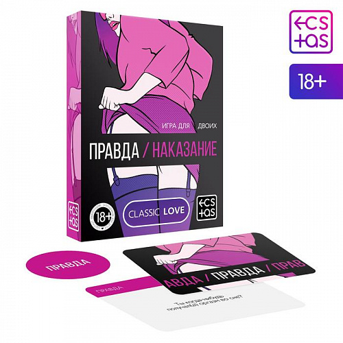 Игра для двоих "Правда / наказание" 5665161 Игра для двоих "Правда / наказание" 5665161