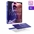 Игра для двоих "Сексоголики" 5665160 Игра для двоих "Сексоголики" 5665160