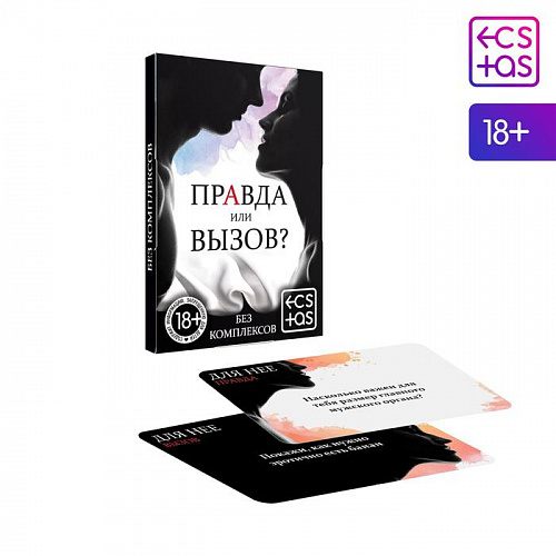 Игра для двоих "Без комплексов" 2828730 Игра для двоих "Без комплексов" 2828730