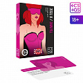 Игра для двоих "Ты мне / Я тебе. BDSM" 7029780 Игра для двоих "Ты мне / Я тебе. BDSM" 7029780