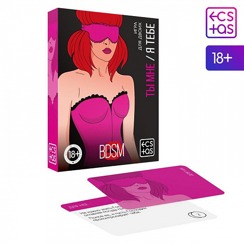 Игра для двоих "Ты мне / Я тебе. BDSM" 7029780 Игра для двоих "Ты мне / Я тебе. BDSM" 7029780