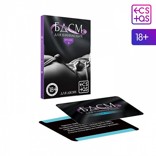 Игра для двоих "БДСМ для начинающих" 5267245 Игра для двоих "БДСМ для начинающих" 5267245