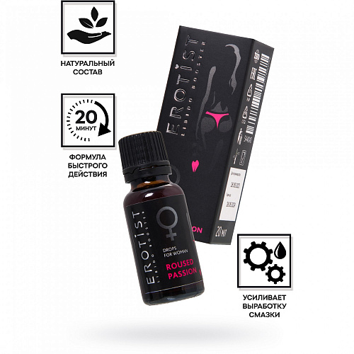 Капли для женщин "Erotist Roused Passion" 20 мл 544040 Капли для женщин "Erotist Roused Passion" 20 мл 544040