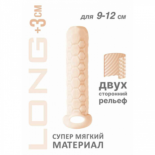 Насадка закрытая "Homme Long Flesh" для 9-12 см 7008-03 Насадка закрытая "Homme Long Flesh" для 9-12 см 7008-03
