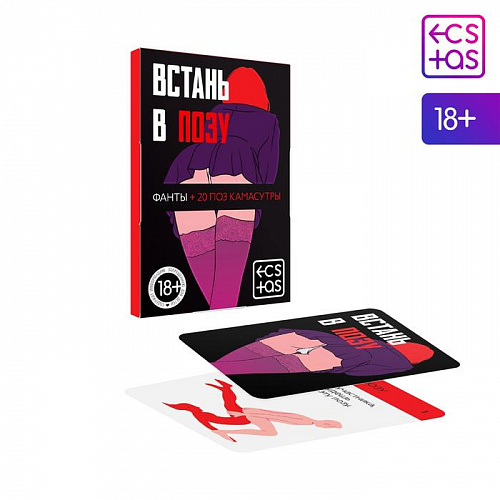 Игра для компании "Встань в позу" 1203172 Игра для компании "Встань в позу" 1203172